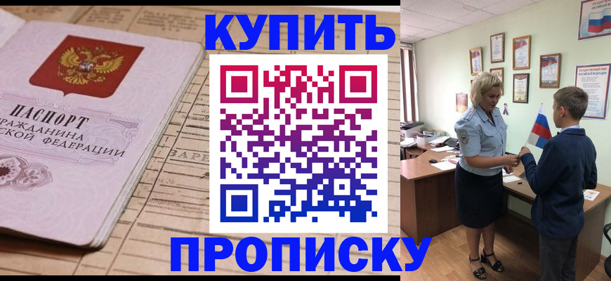 временная регистрация собственник в Кувшиново
